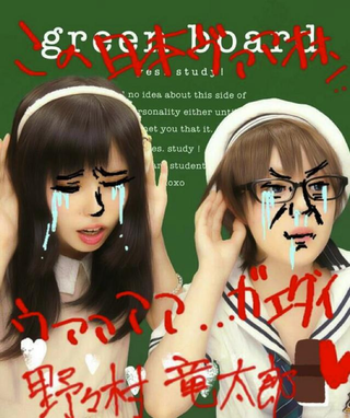 Illustration for article titled Japanese Young People Are Imitating That Crying Politician